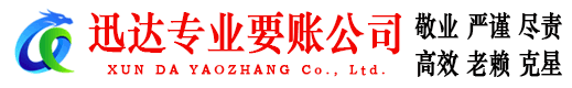 盐都迅达追债公司