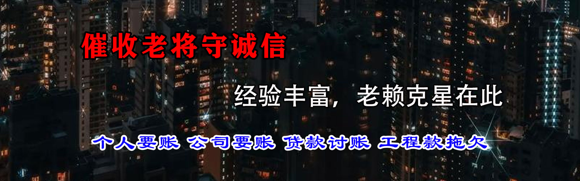 盐都追债公司